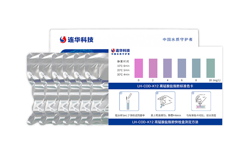 高锰酸盐指数快检盒